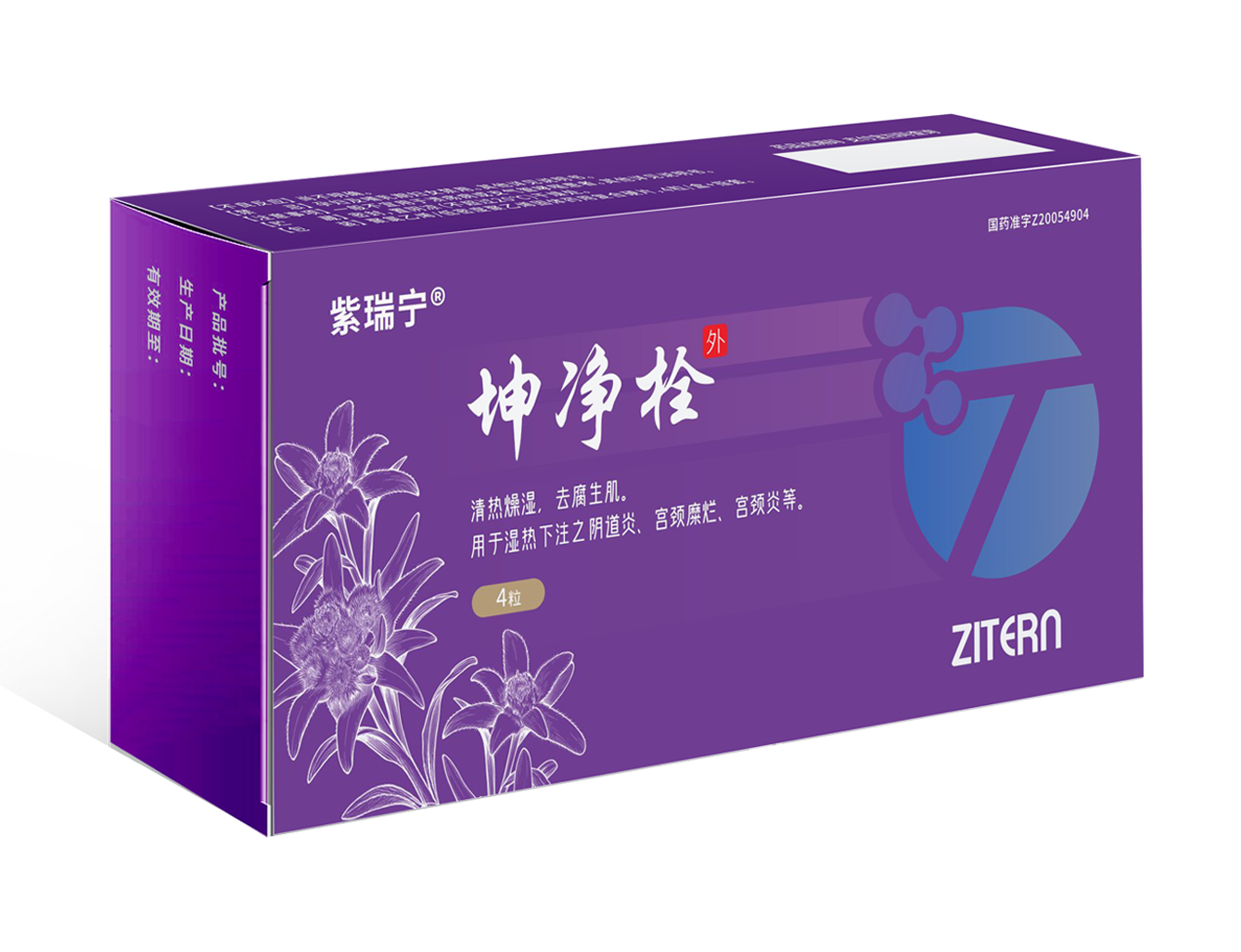 紫瑞宁&reg;-拉斯维加斯网站医药